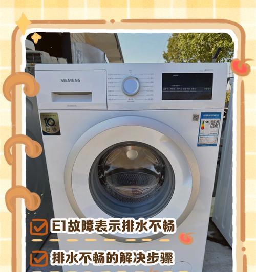 洗衣机揭盖停机是什么原因？如何解决这个问题？