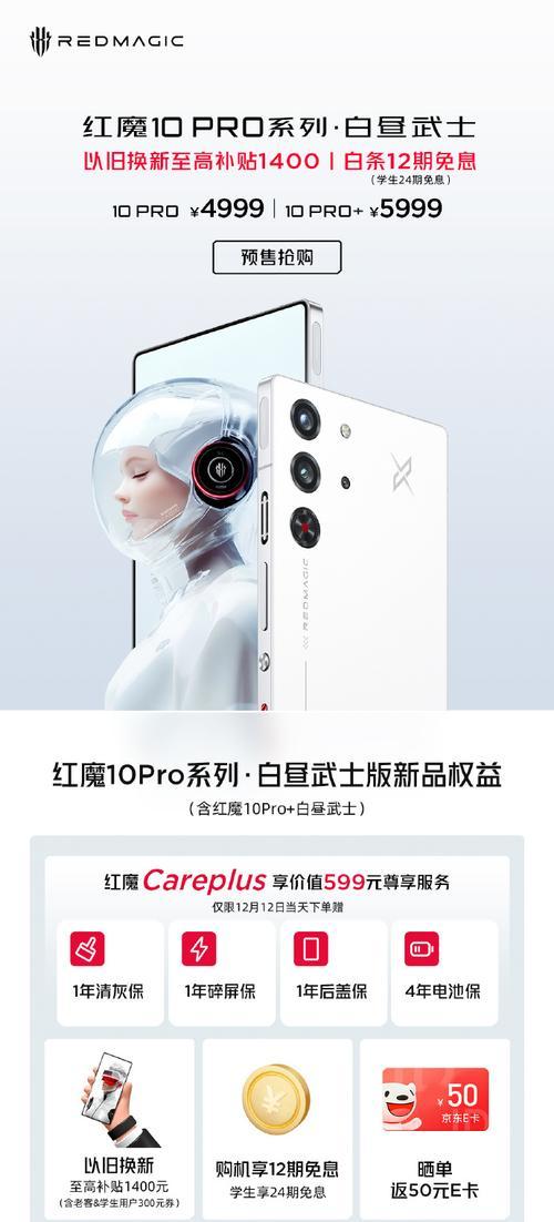 红魔手机自带手机壳质量如何？使用体验怎么样？