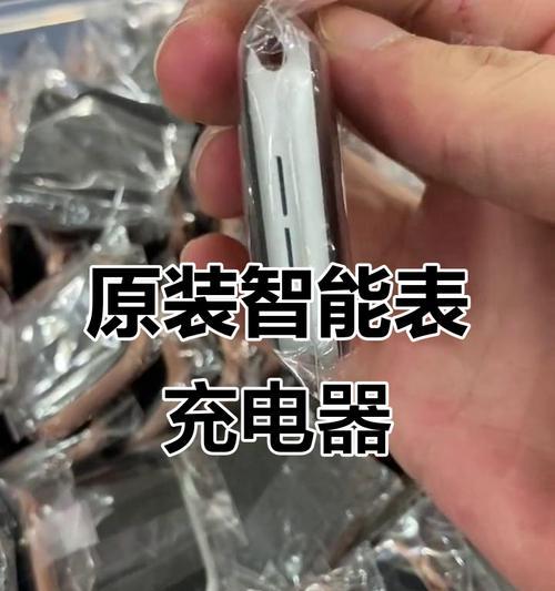 智能手表充电器购买指南是什么？