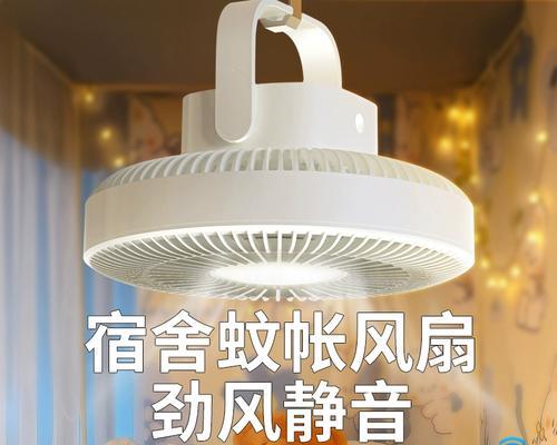 带电风扇功能的蚊帐叫什么？