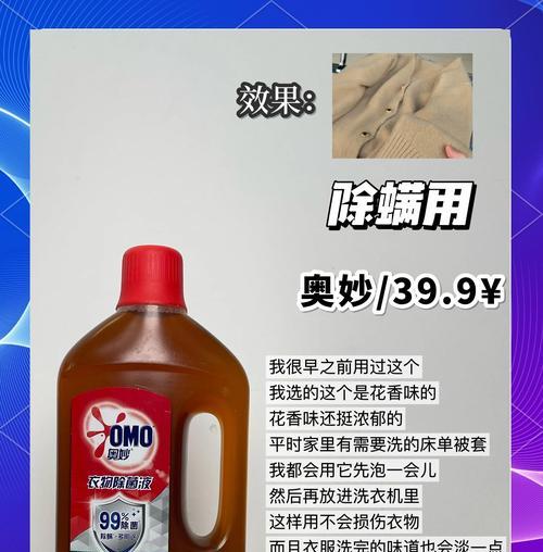 洗衣机保护液的作用是什么？