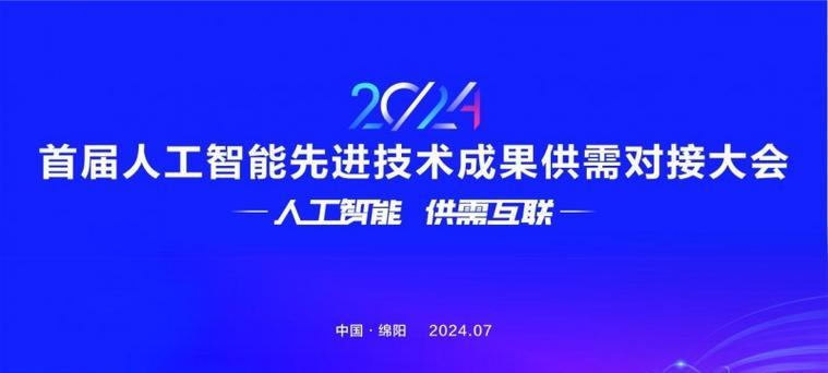 绵阳有哪些人工智能操作系统？