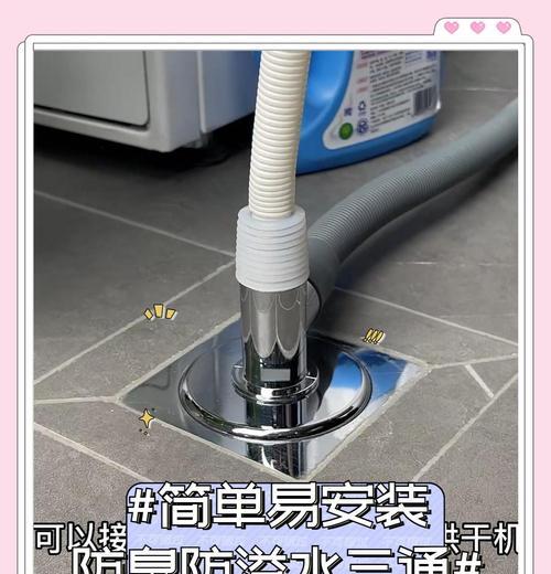 洗衣机溢水孔什么样？如何清理和维护？