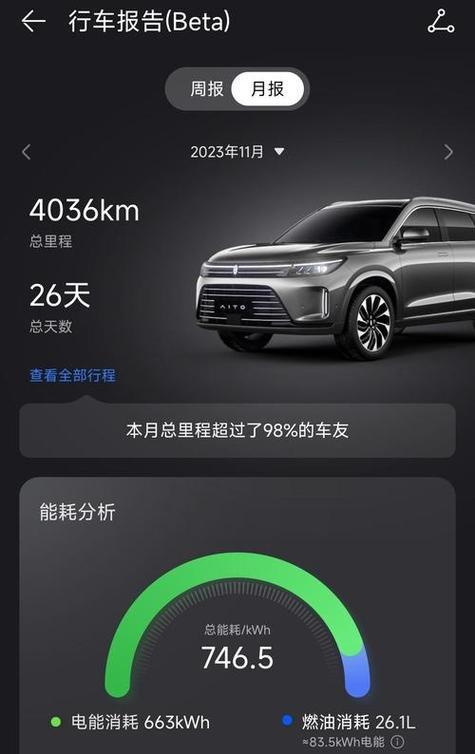 一度电充满手机电池数量是多少？
