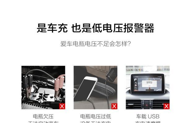 车载充电器防行走线接法是什么？