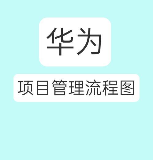 华为同账号共享网络的步骤是什么？