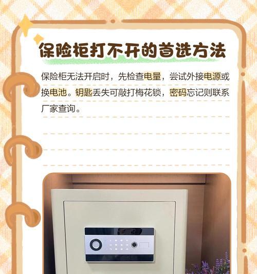 保险柜充电器没电怎么办？如何正确充电？