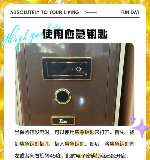 保险柜充电器没电怎么办？如何正确充电？