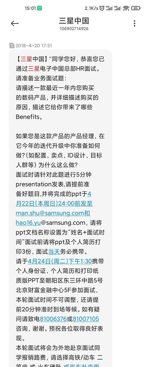 三星手机如何预订酒店？预订流程是怎样的？