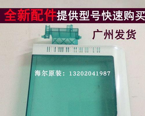 海尔半自动洗衣机必备配件有哪些？如何购买？