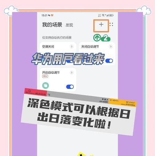 华为都有哪些手机有实况？实况功能如何使用？