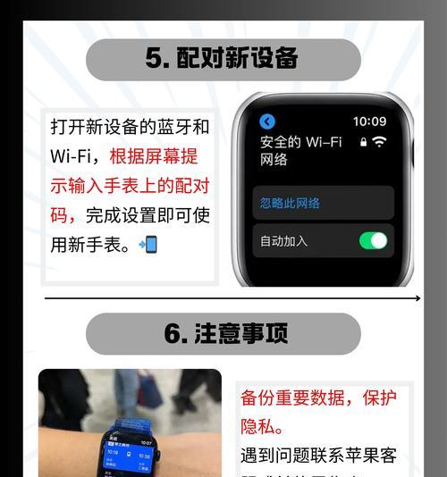 智能手表如何与手机配对？配对过程中需要注意什么？