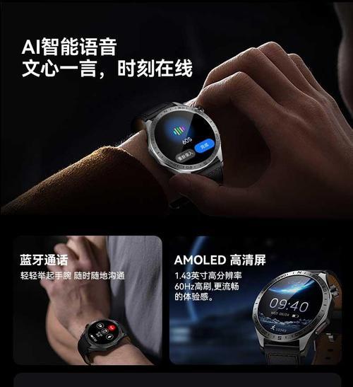 智能手表如何与手机配对？配对过程中需要注意什么？