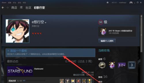 如何设置steam以通过防火墙？