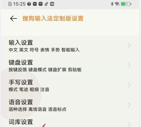vivo手机14键盘设置方法是什么？