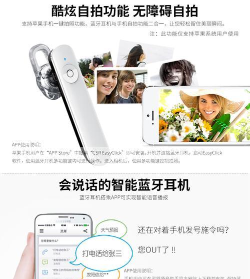 华为手机如何挂载蓝牙耳机？