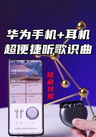 华为手机如何挂载蓝牙耳机？