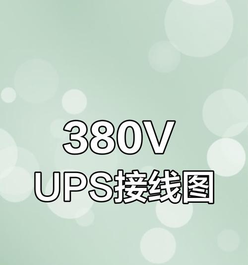 三口电脑电源接线方法是什么？接线时应注意哪些安全问题？