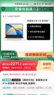 荣耀电脑色域调整方法是什么？如何调出最佳效果？