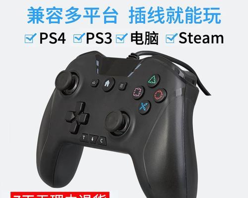 笔记本连接游戏手柄设置步骤？