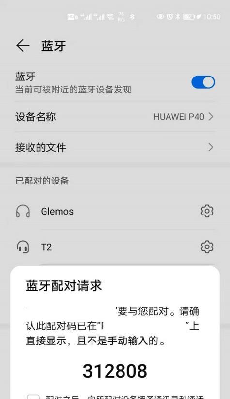 华为签字笔如何连接手机？连接过程中需要注意什么？