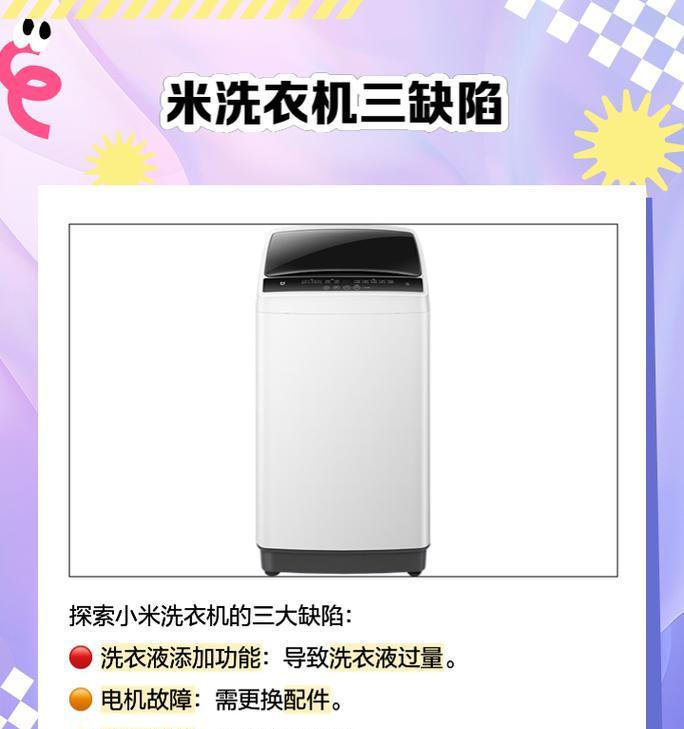 小米洗衣机使用费用是多少？