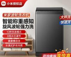 小米洗衣机使用费用是多少？