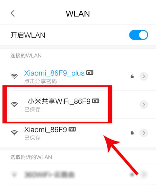 共享网络密码如何关闭？