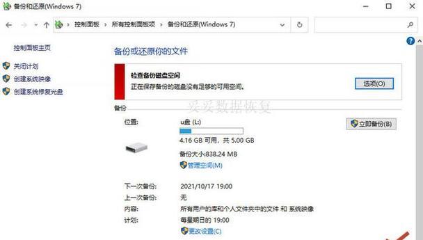 移动硬盘文件被删如何恢复？