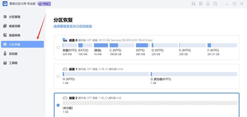移动硬盘文件被删如何恢复？