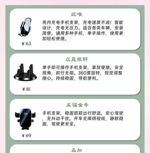 无车把手机支架拆卸步骤是什么？