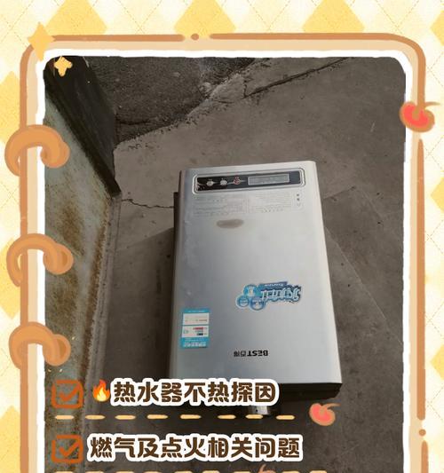 热水器水温54度不热原因是什么？如何解决？