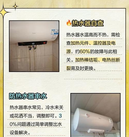 热水器水温54度不热原因是什么？如何解决？