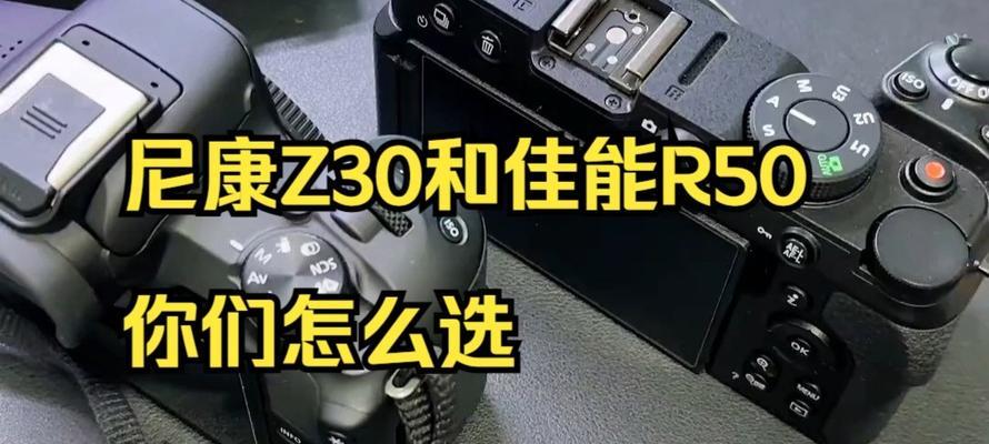 学生党选择尼康还是佳能的建议？