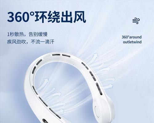 围脖子上的电风扇是什么牌子？如何正确使用？