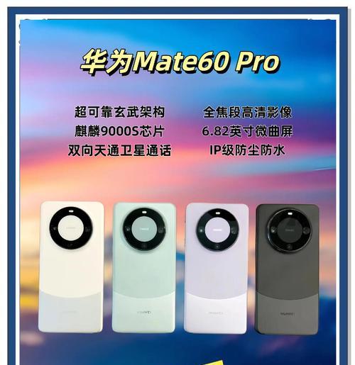 华为mate60pro退出后台程序的方法是什么？