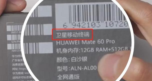 华为mate60pro退出后台程序的方法是什么？