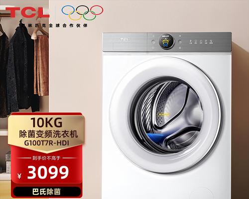 洗衣机型号中的“T”代表什么？