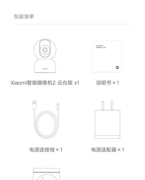 小米手机能检测酒店摄像头吗？如何查看记录？