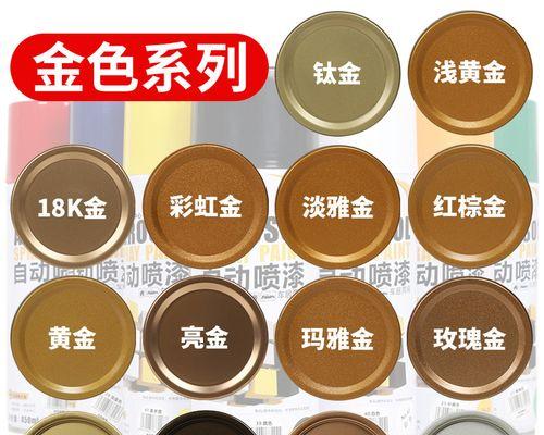 手机壳如何涂成金色？涂金过程中需要注意什么？