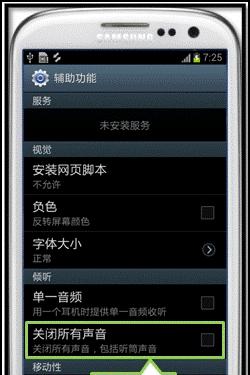 三星手机怎么隔空接收？隔空接收功能如何开启和使用？