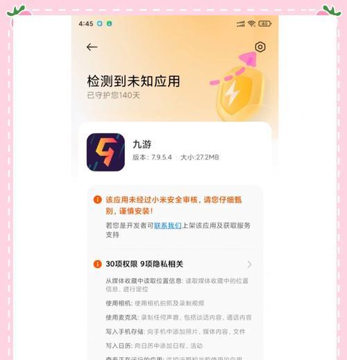 小米手机关闭中译英功能步骤是什么？