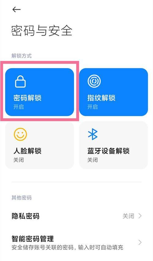 小米手机关闭中译英功能步骤是什么？