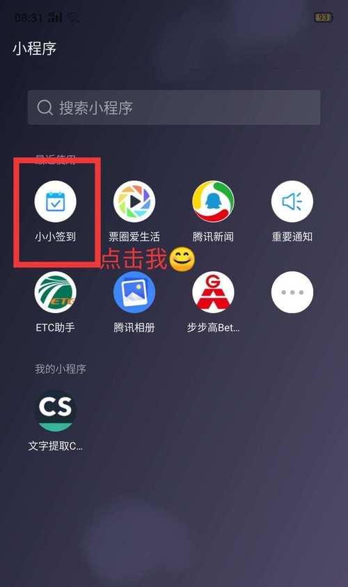 小米手机如何用相机批改作业？操作流程是怎样的？