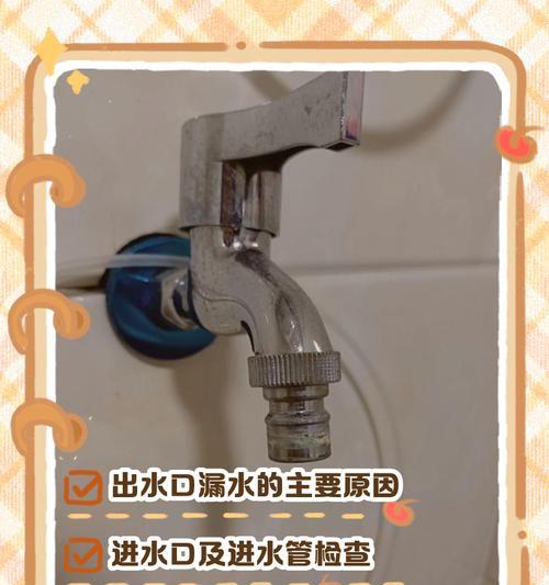 洗衣机底部漏水可能的原因是什么？