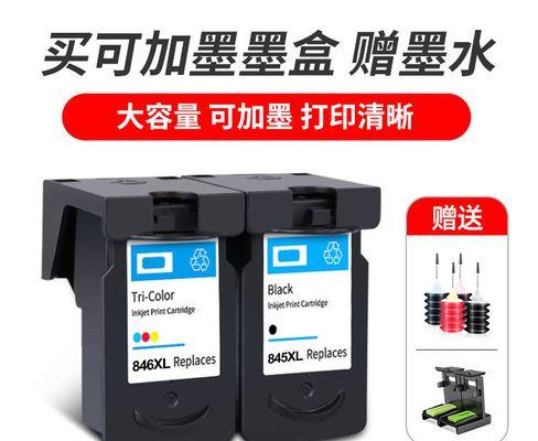 佳能846打印机墨盒更换方法是什么？更换时应注意什么？