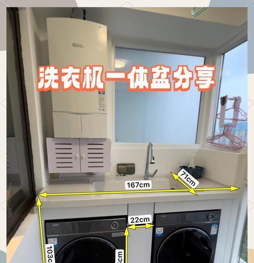 洗衣机一体盆背面设计有何特点？