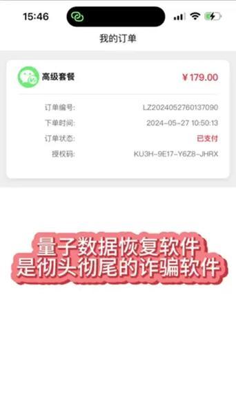 手机软件被强行卸载后如何恢复？数据丢失怎么办？