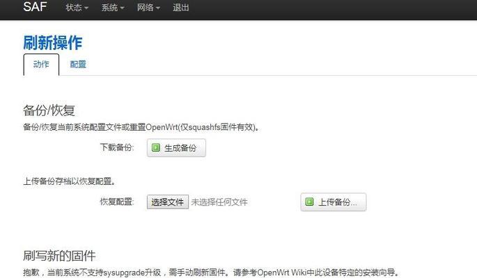 华为网关断电后如何快速恢复？
