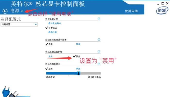 笔记本屏幕闪烁解决方法是什么？